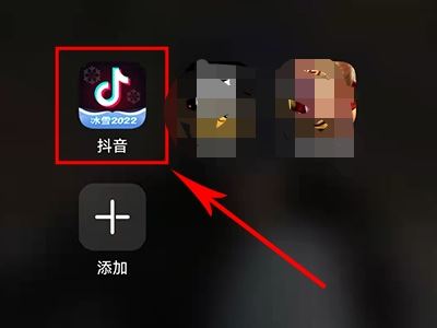 怎么添加抖音好友？