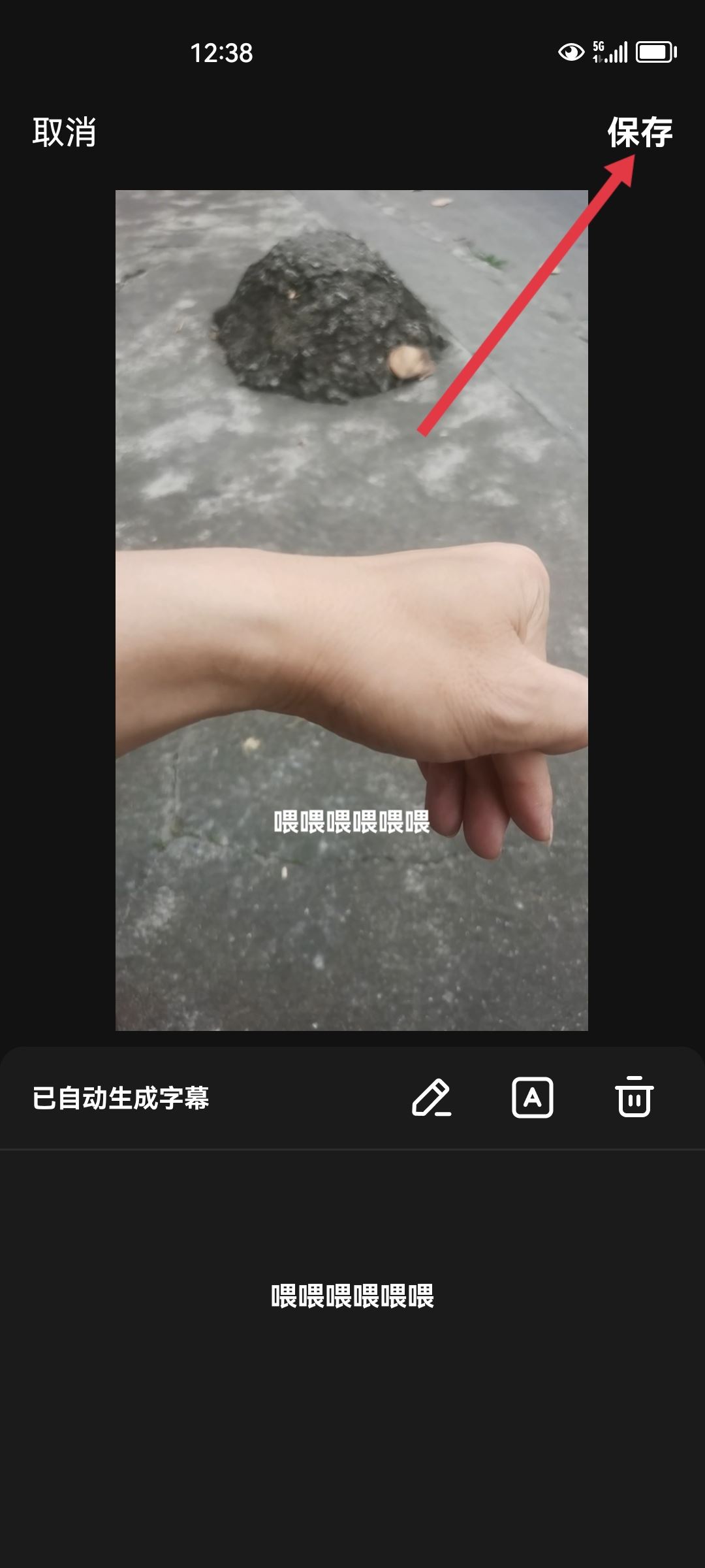 視頻下的字幕怎么生成？