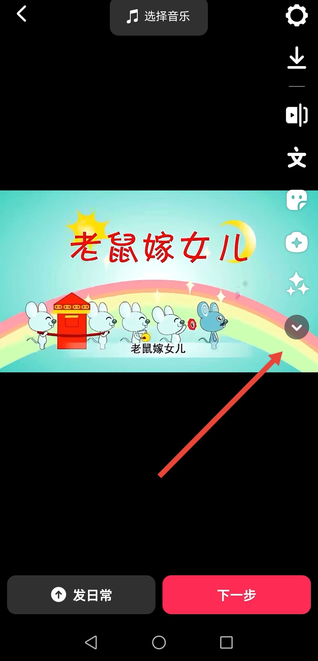 抖音字幕一句一句蹦出來怎么弄？