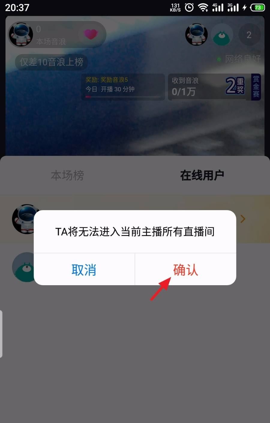 抖音直播怎么踢人？