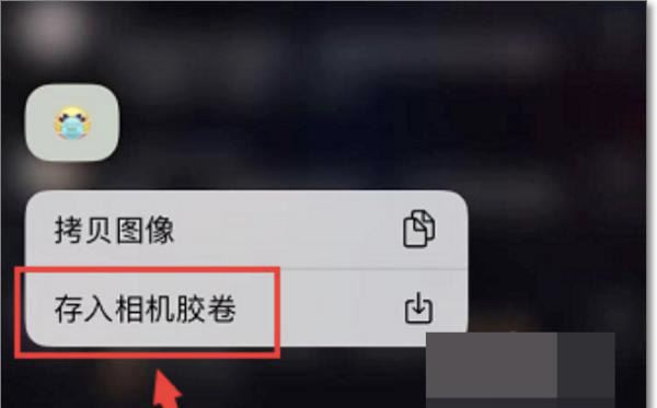 抖音表情包怎么添加到qq？