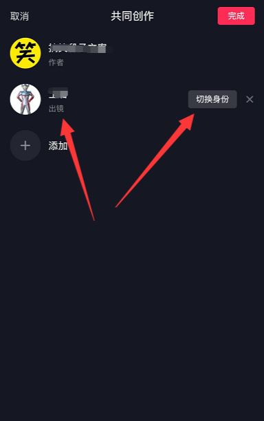 抖音怎么添加共創(chuàng)者？