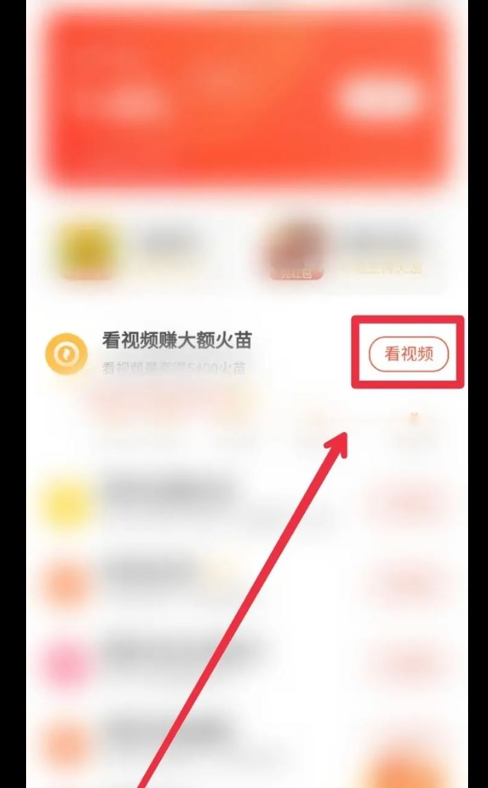 抖音小火苗怎么獲得？