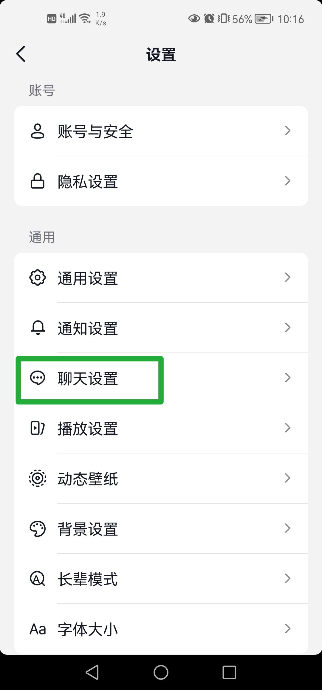 抖音私信聊天記錄被隱藏了怎么顯示？