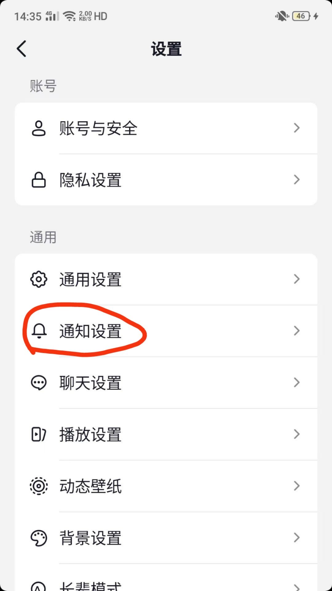 抖音列表不顯示怎么恢復？