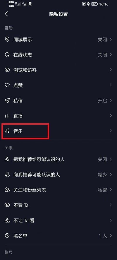 收藏的歌單怎么顯示在抖音主頁(yè)？