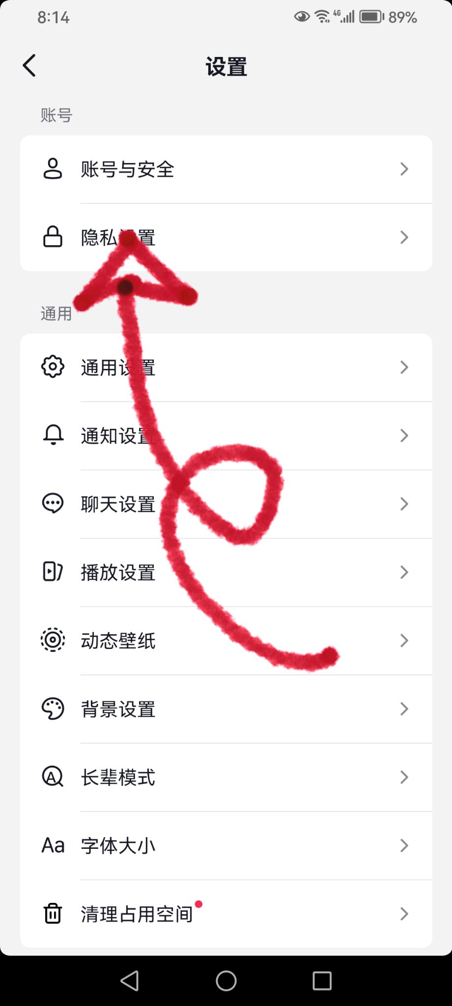 抖音的分享加微信好友怎么關(guān)閉？