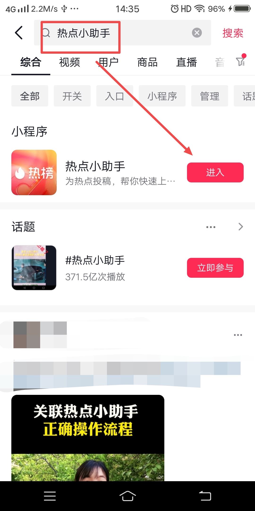 抖音趁熱度上熱門的方法？