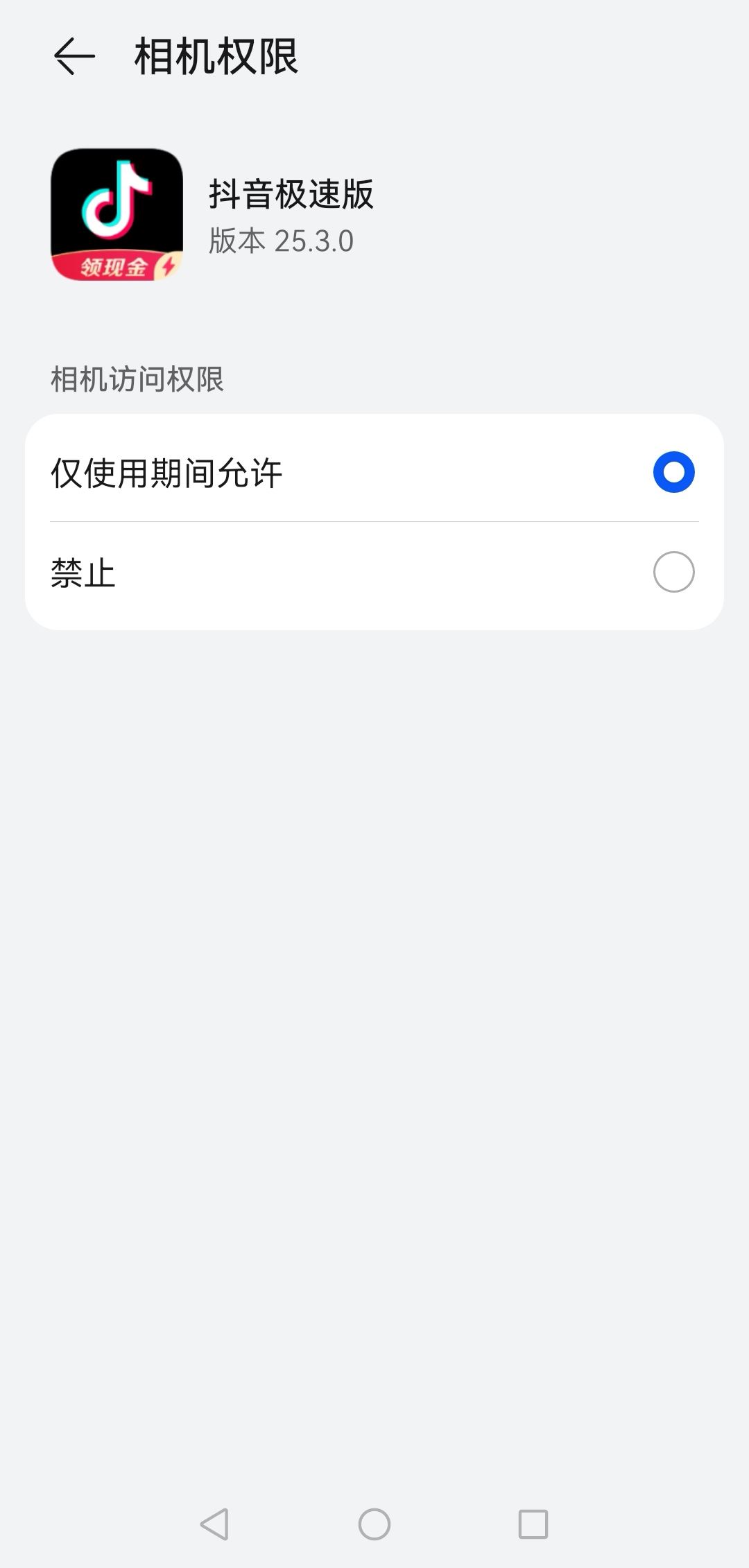 抖音讀取不了手機相冊怎么弄？