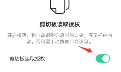 抖音復制鏈接怎么關閉？