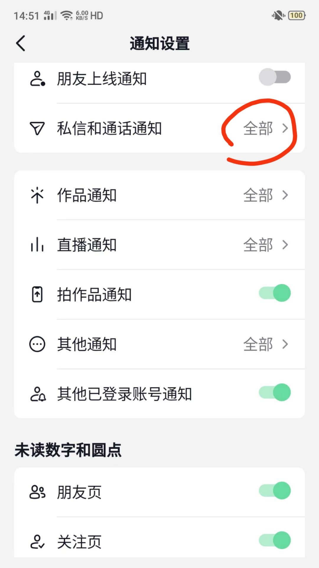 抖音列表不顯示怎么恢復？