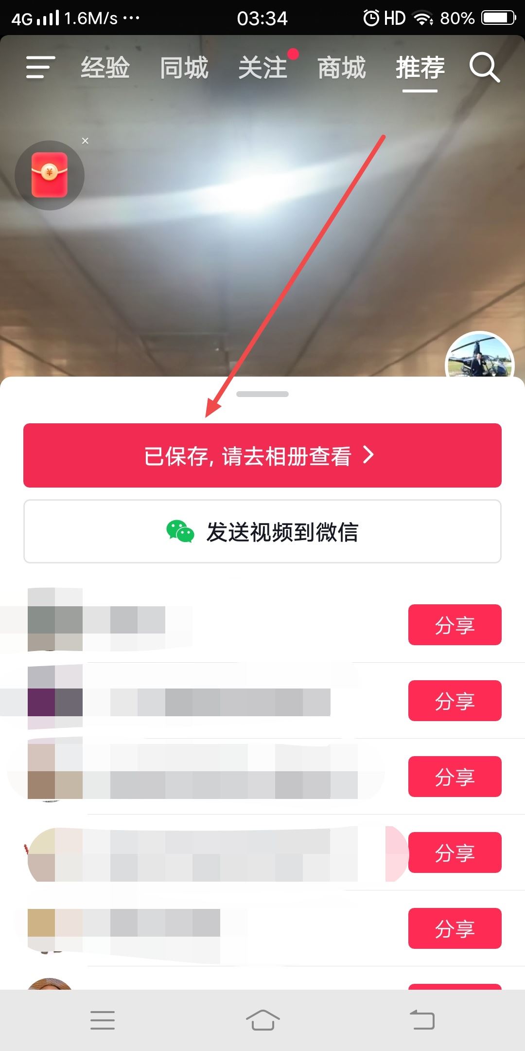 抖音下載到本地怎么找不到？