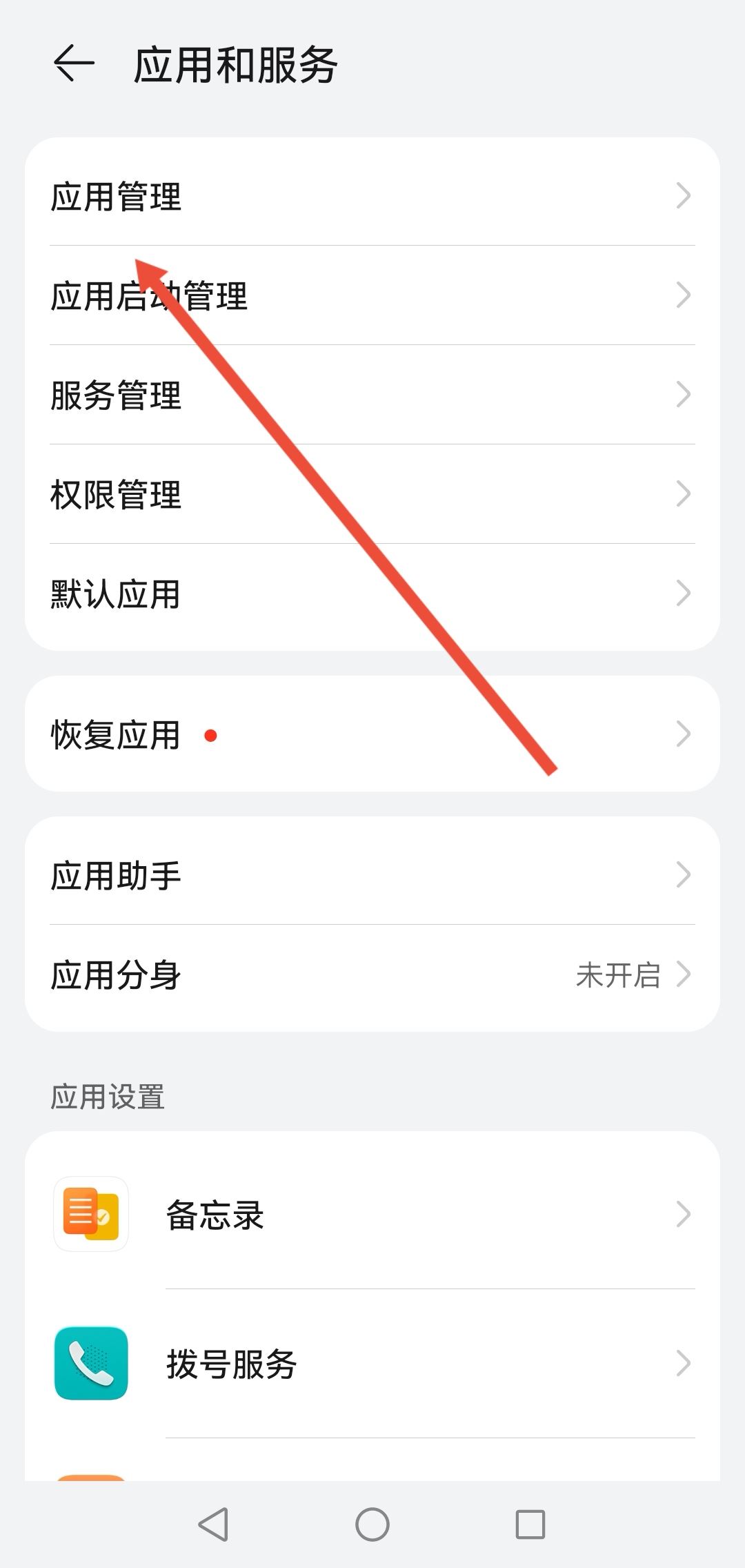 抖音極速版同城怎么恢復(fù)列表模式？