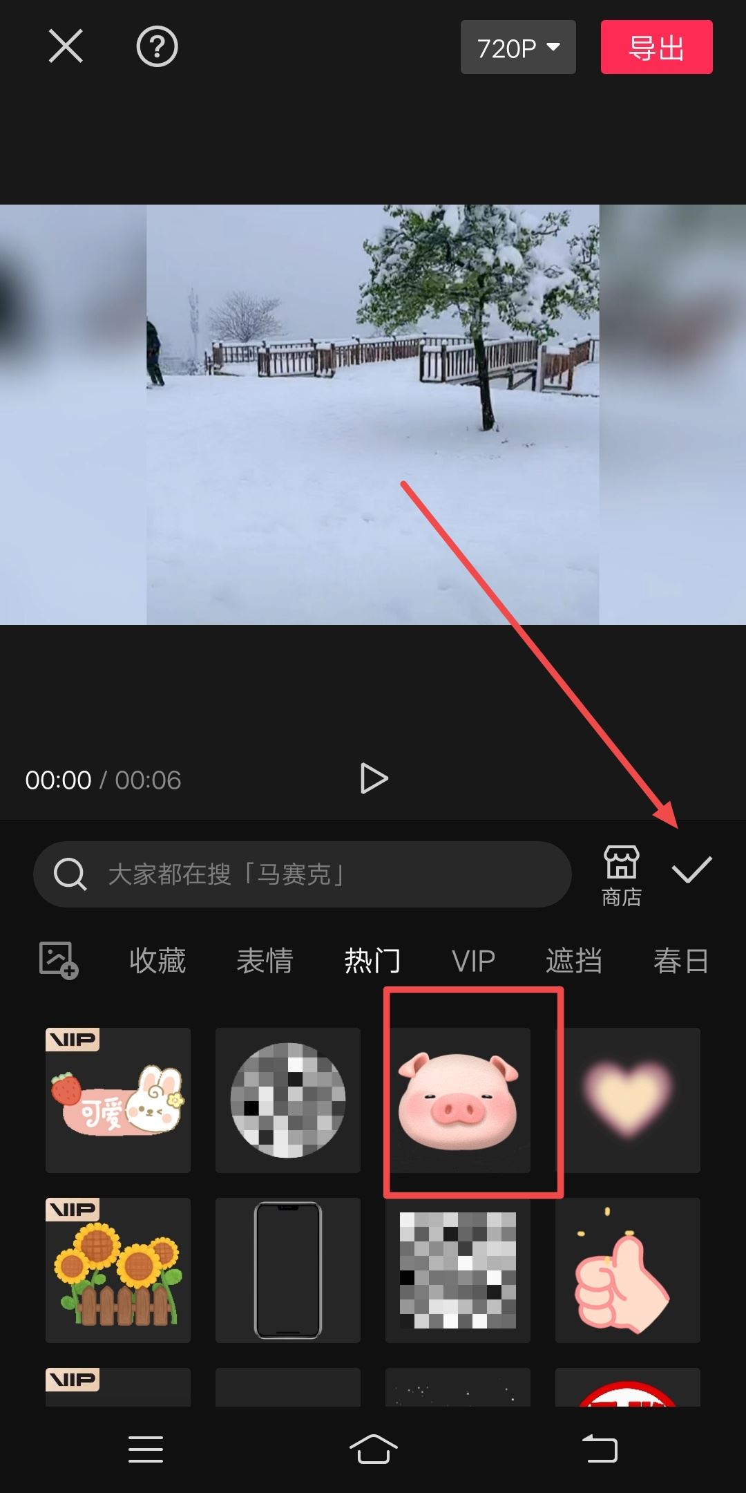 抖音貼紙怎么隨著畫面自己動？