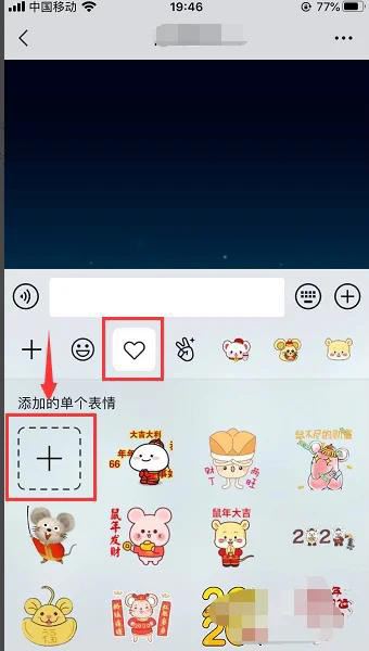 微信怎么用抖音的表情？