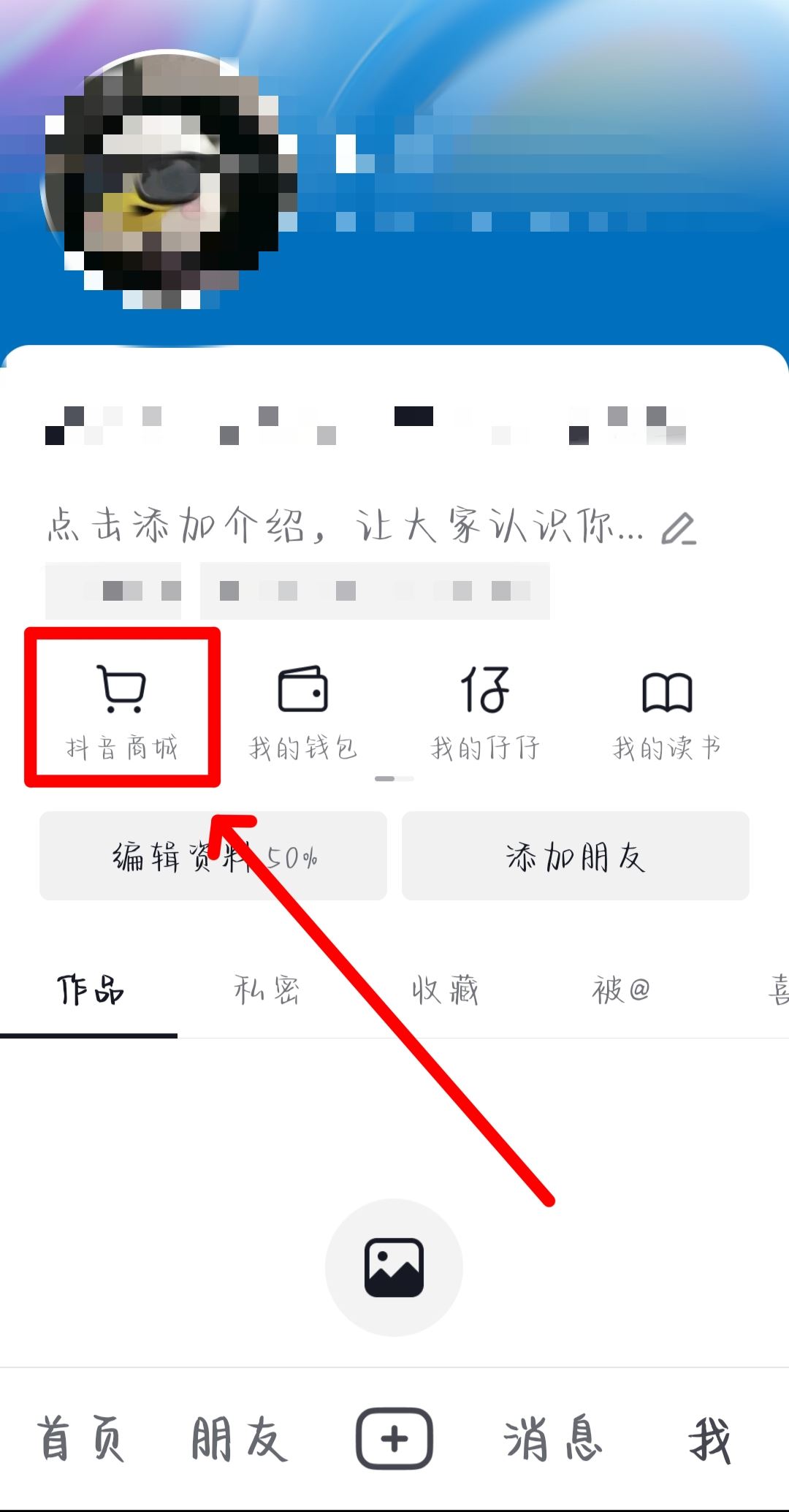 抖音怎么搜同款商品？