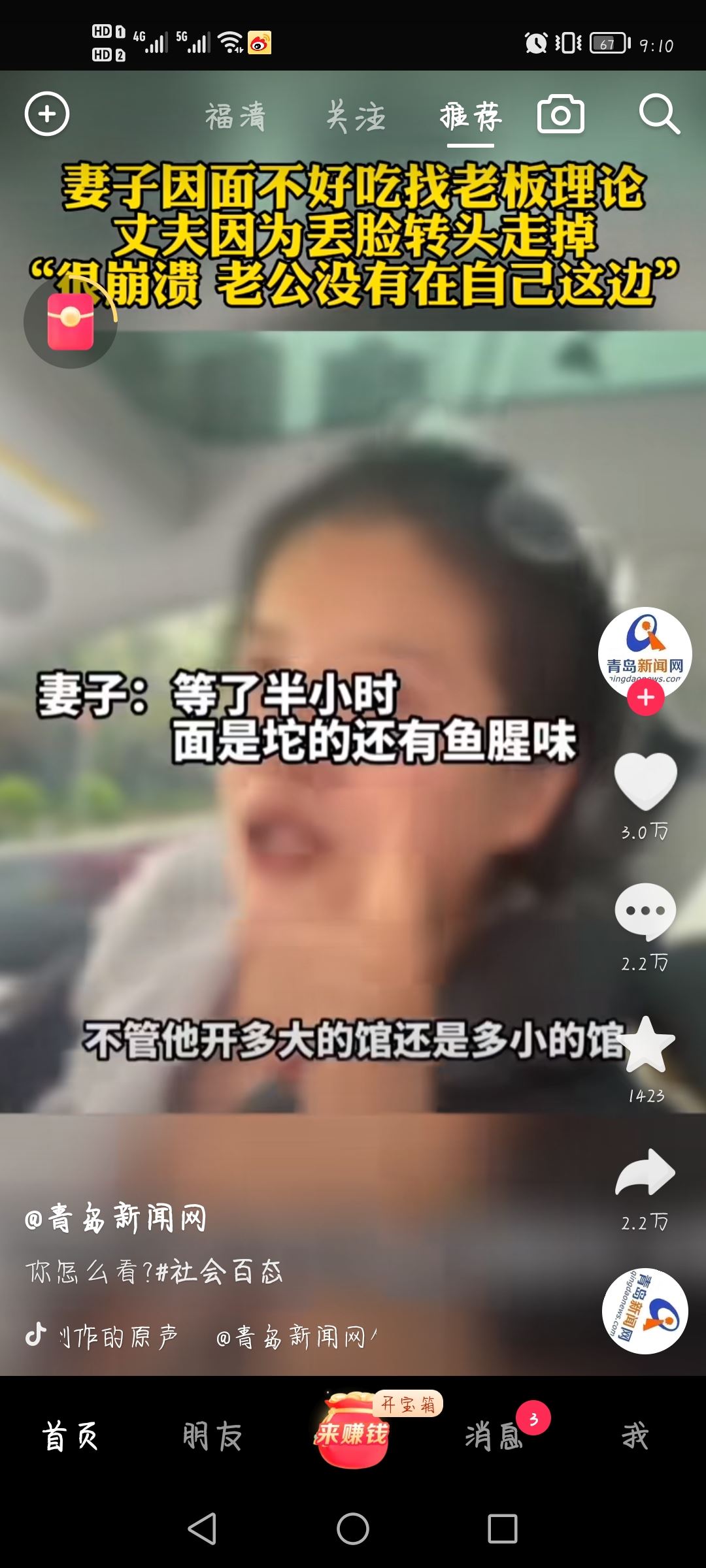 抖音極速版寶箱不見了怎么辦？