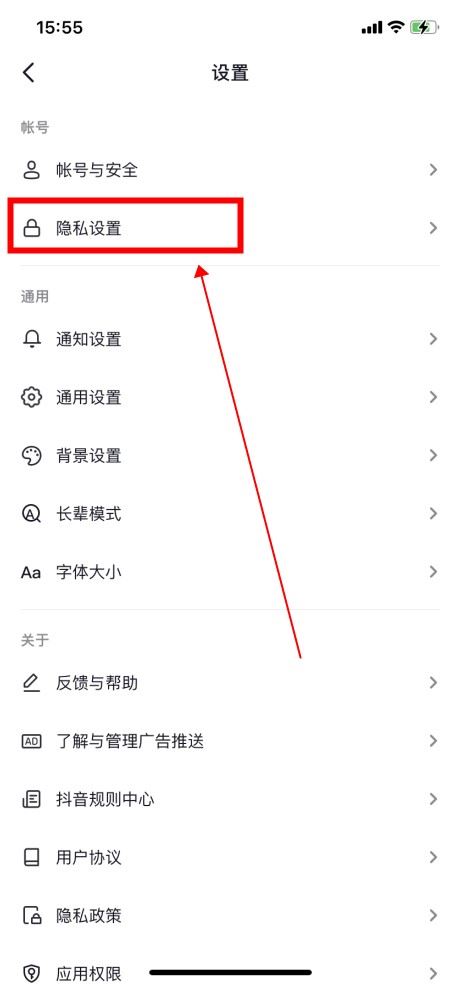 抖音怎么不讓對(duì)方知道我上線？