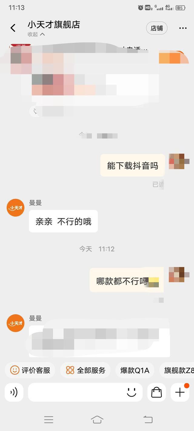 小天才z2手表怎么下抖音？