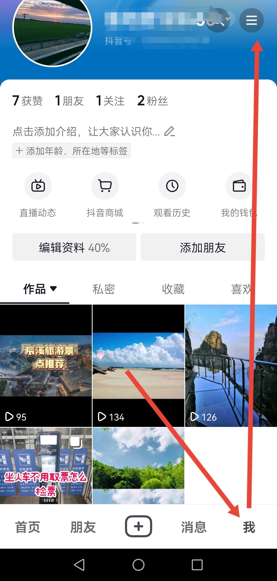 抖音為什么綁定不了微信？