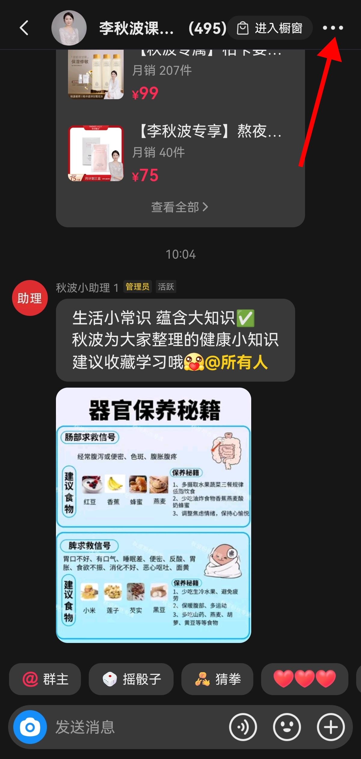 抖音怎么改群里自己的名稱？