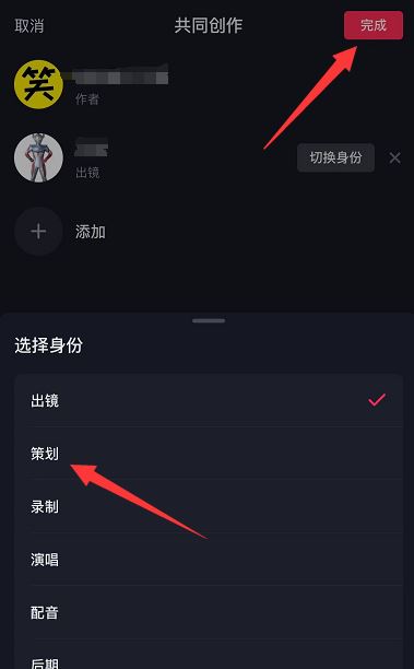 抖音怎么添加共創(chuàng)者？