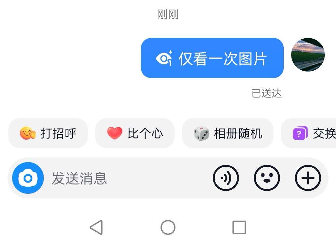 抖音私信只能看一次的圖片怎么發(fā)？