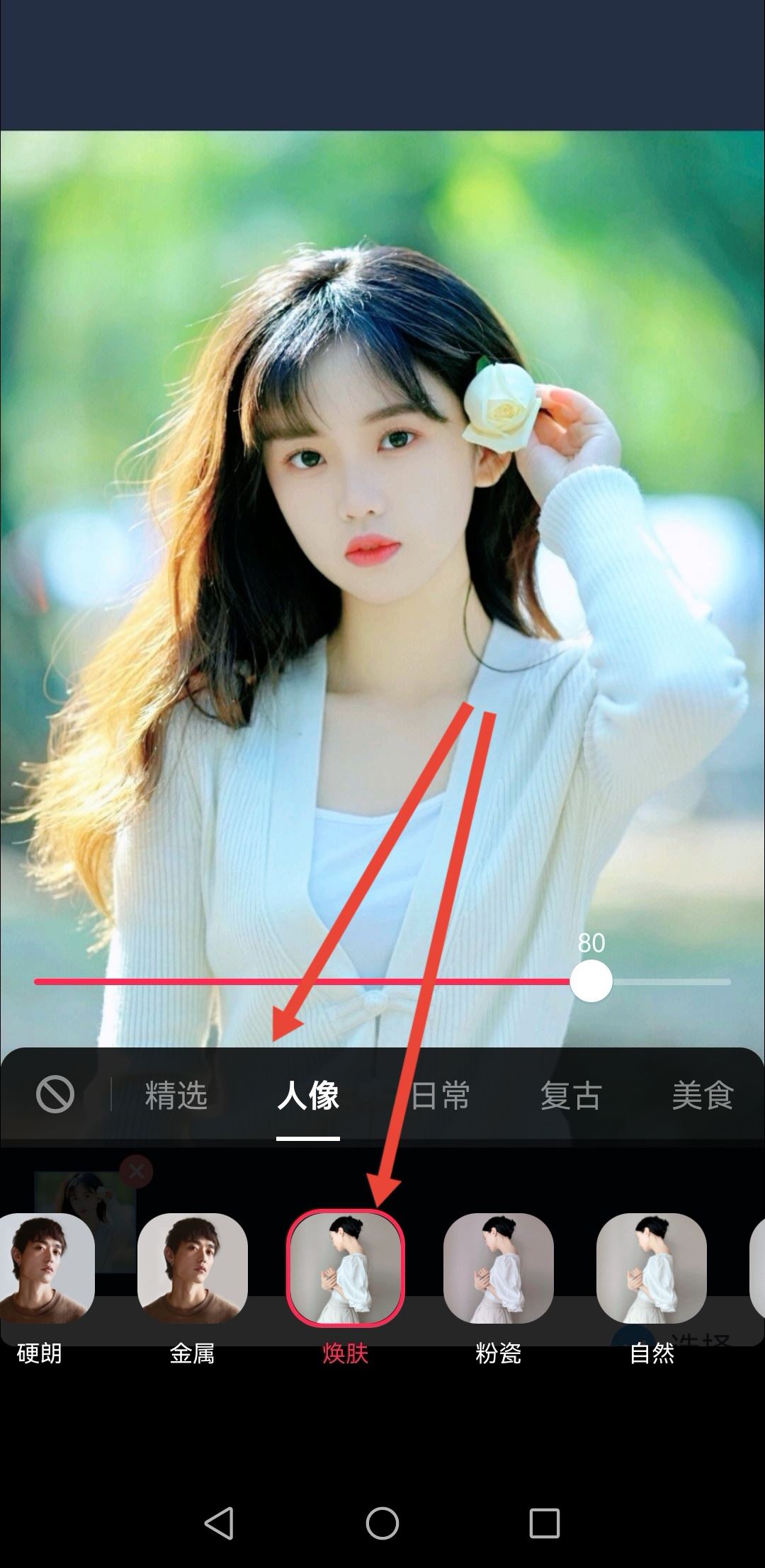 抖音從相冊(cè)選的相片怎么美顏？