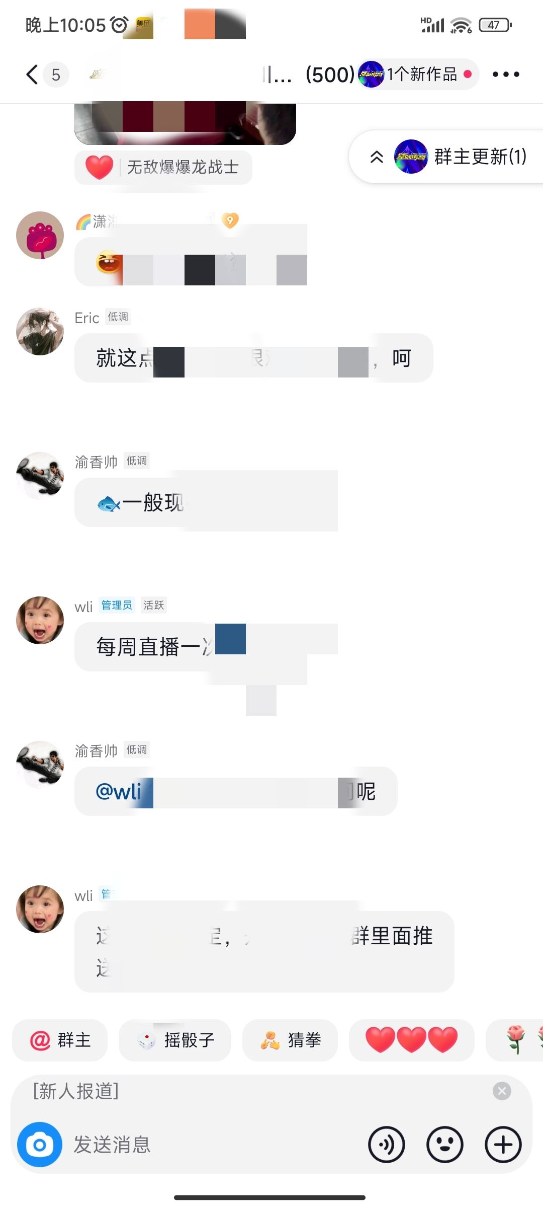 抖音怎么改群里自己的名稱？