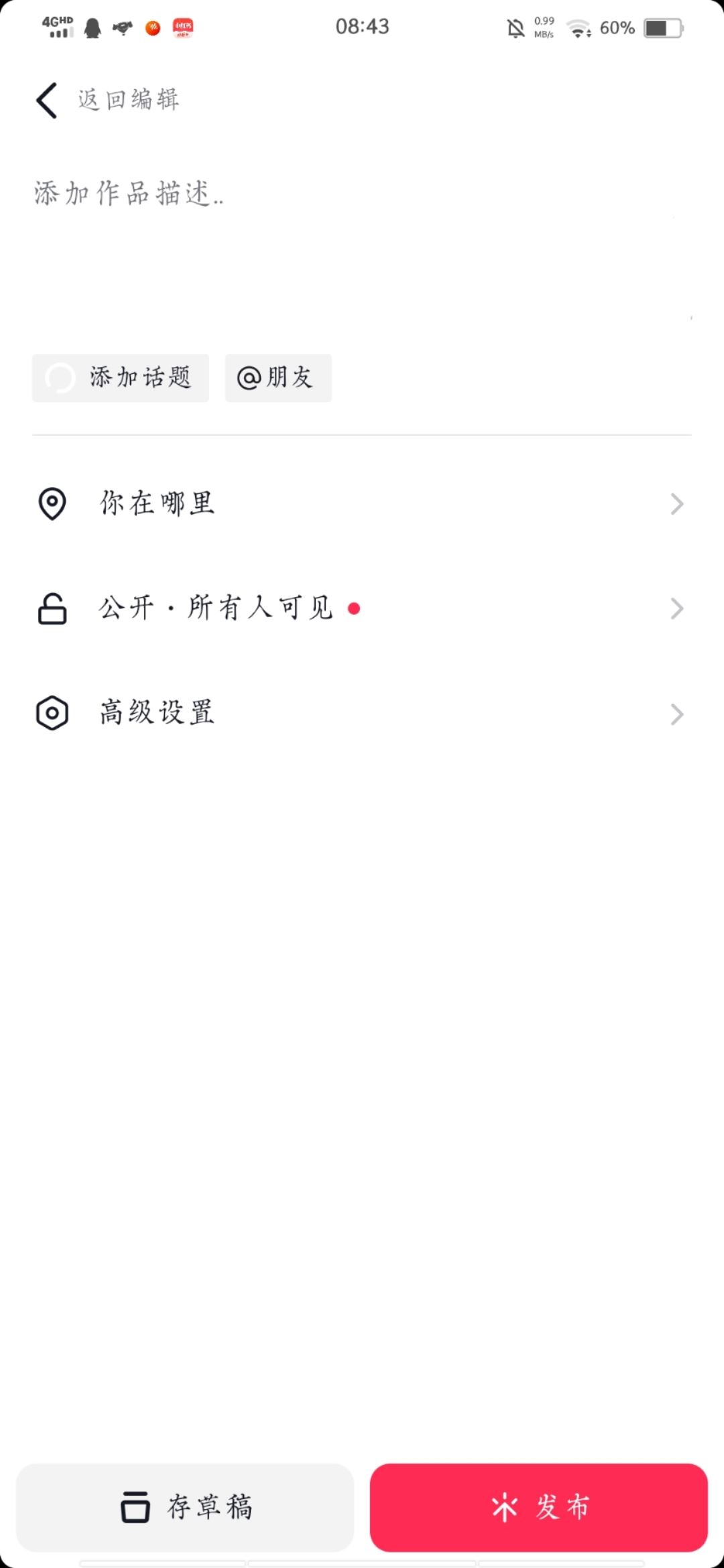 live圖怎么發(fā)抖音？