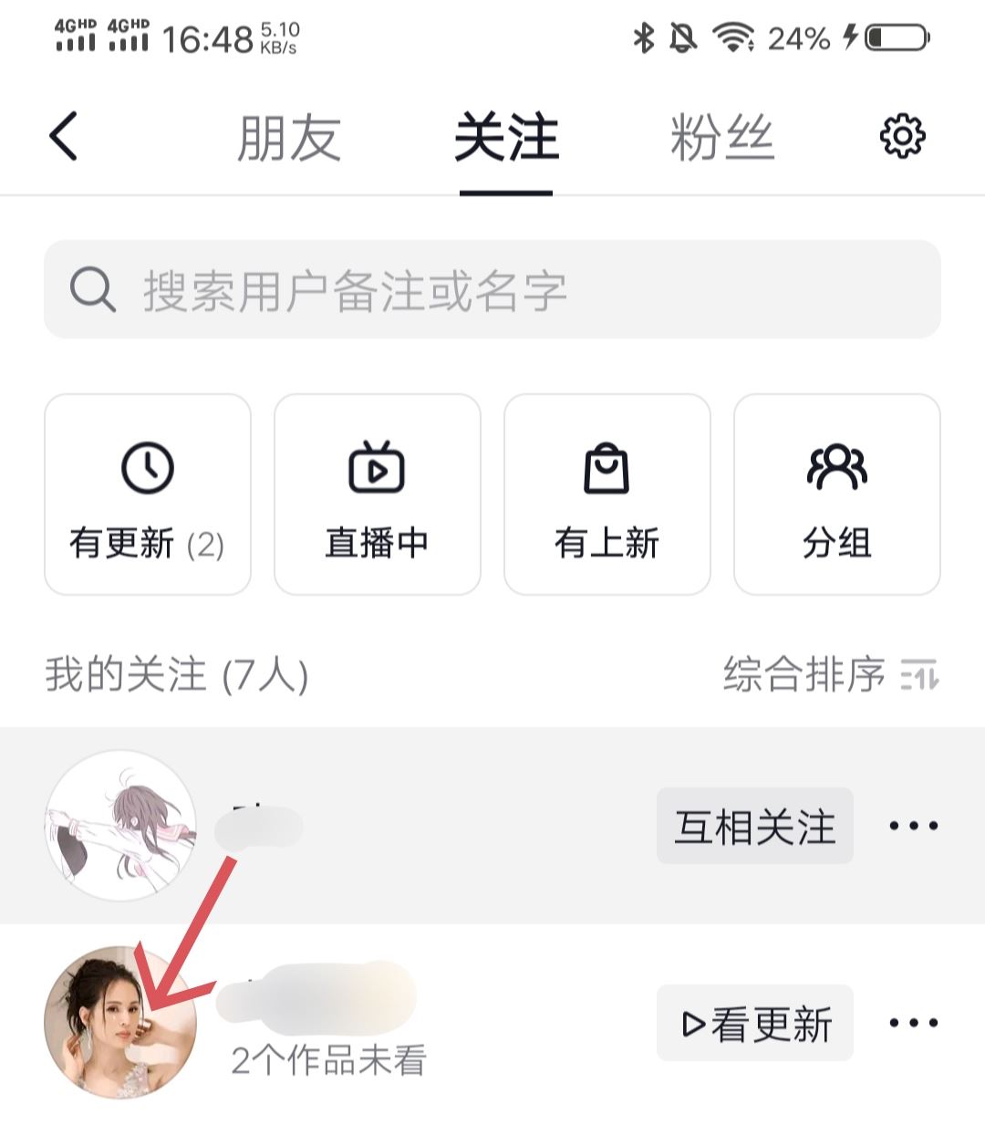 如何把抖音櫥窗的商品分享到微信？