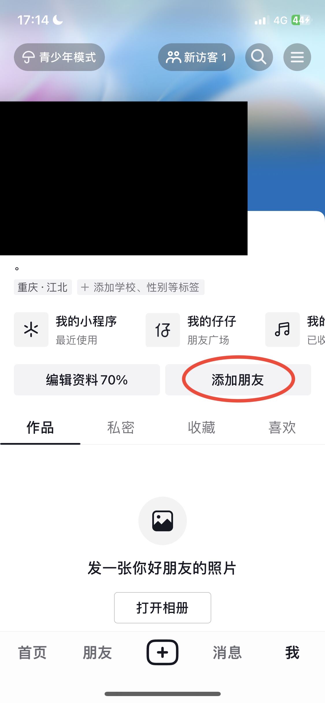 抖音怎么添加通訊錄好友？