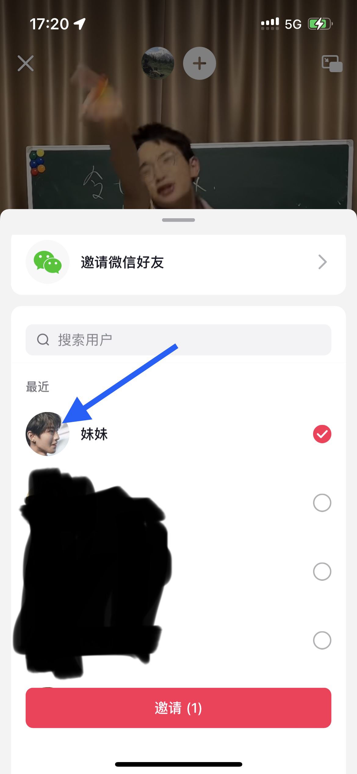 抖音怎么共享視頻一起看？