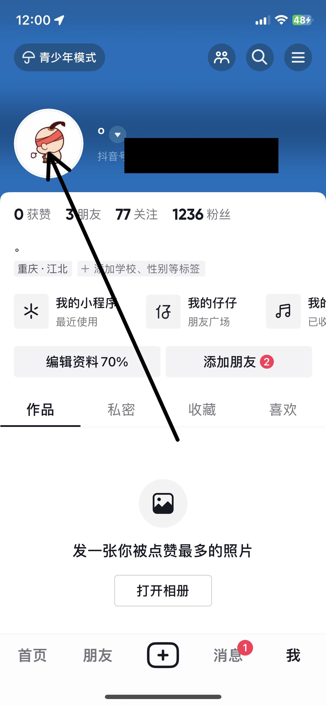 抖音透明頭像怎么弄的啊？