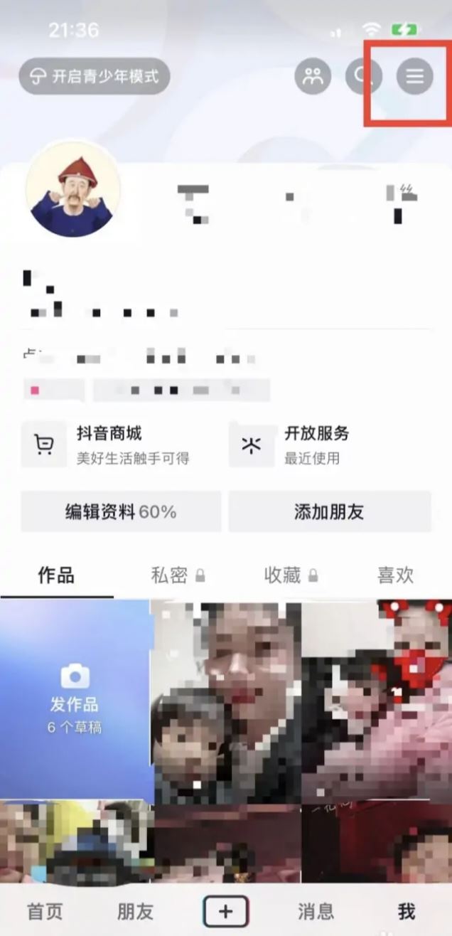 抖音二維碼圖片怎么改？