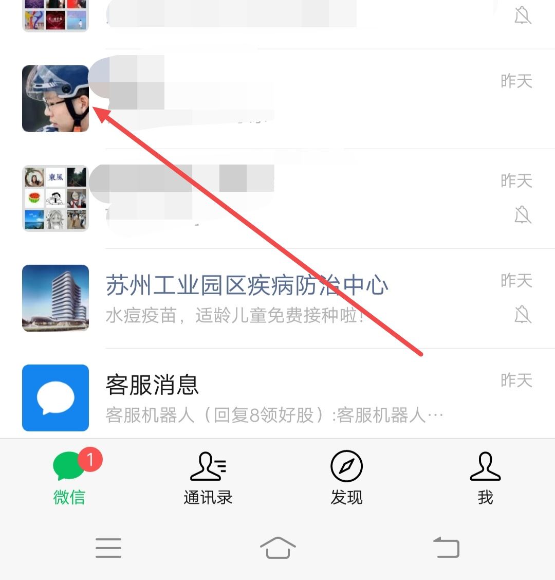 抖音怎樣添加微信好友？