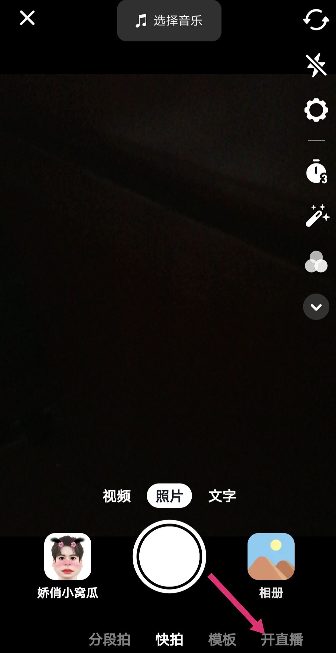 抖音怎么開直播看電影？