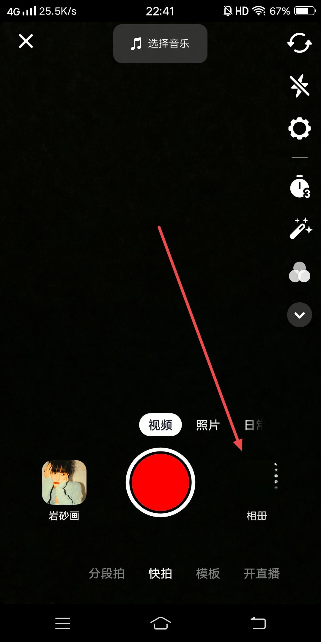 抖音音樂圈圈怎么換成自己的？