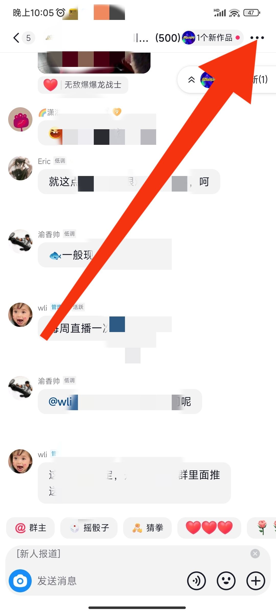 抖音怎么改群里自己的名稱？