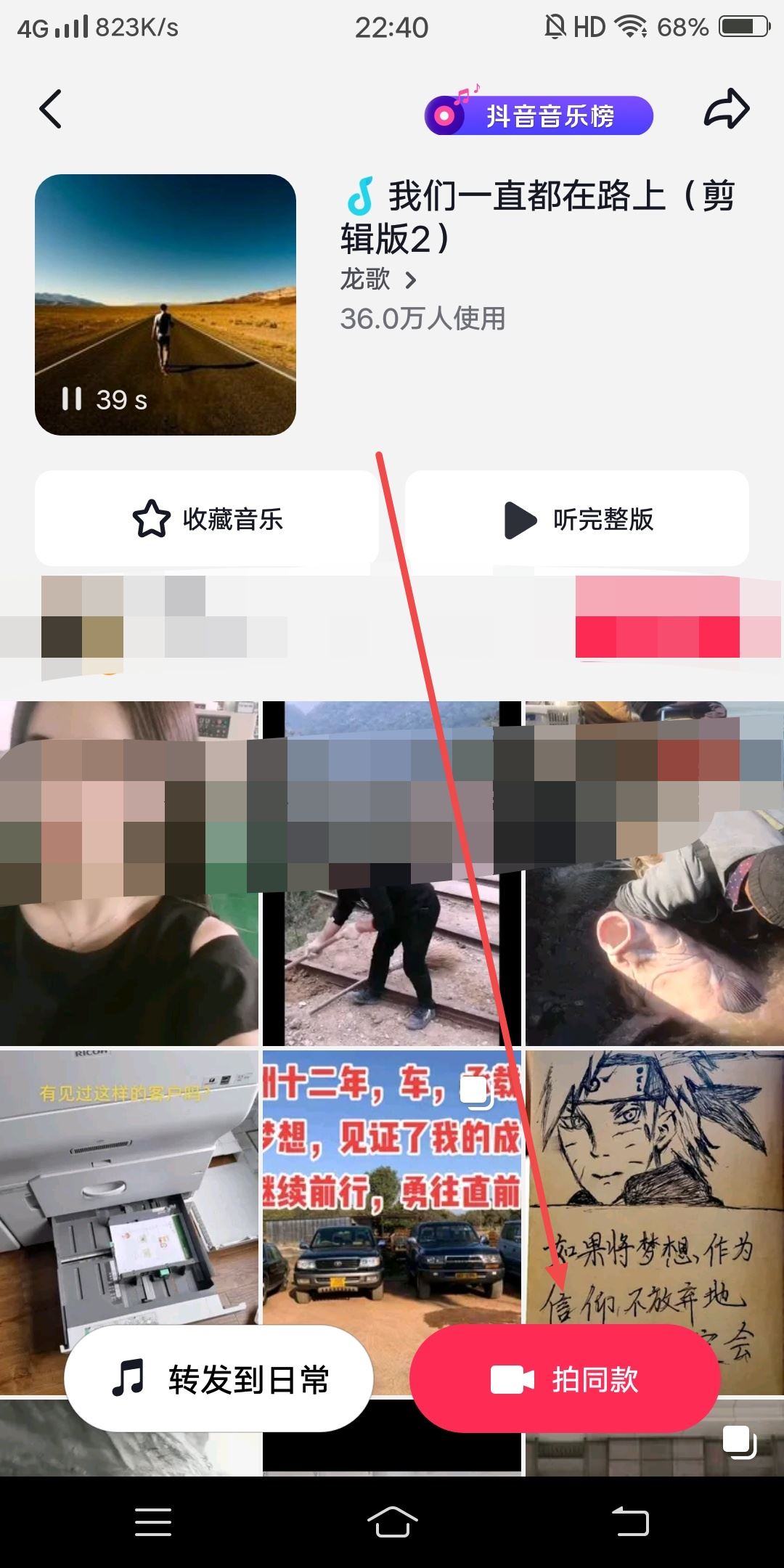 抖音音樂圈圈怎么換成自己的？