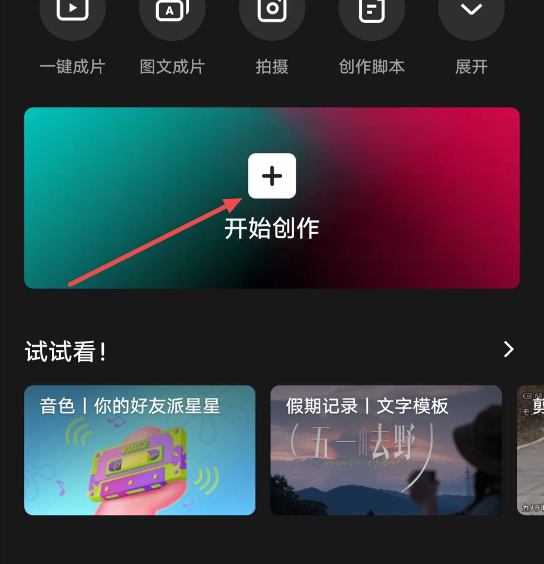 抖音貼紙怎么隨著畫面自己動？