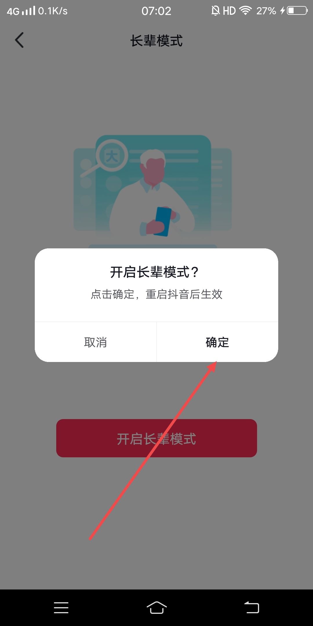 抖音頻道怎么刪除？