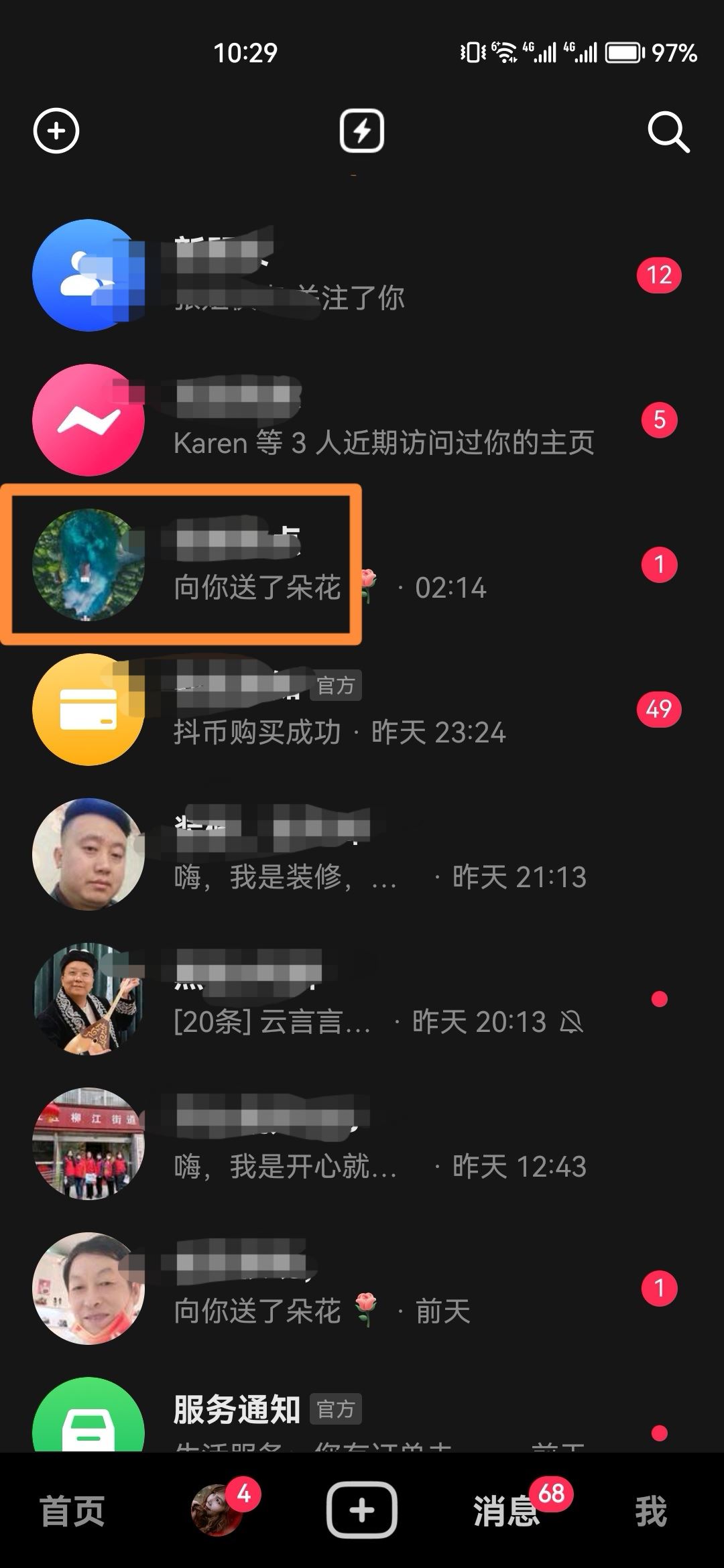 抖音怎么刪除私信聊天記錄？