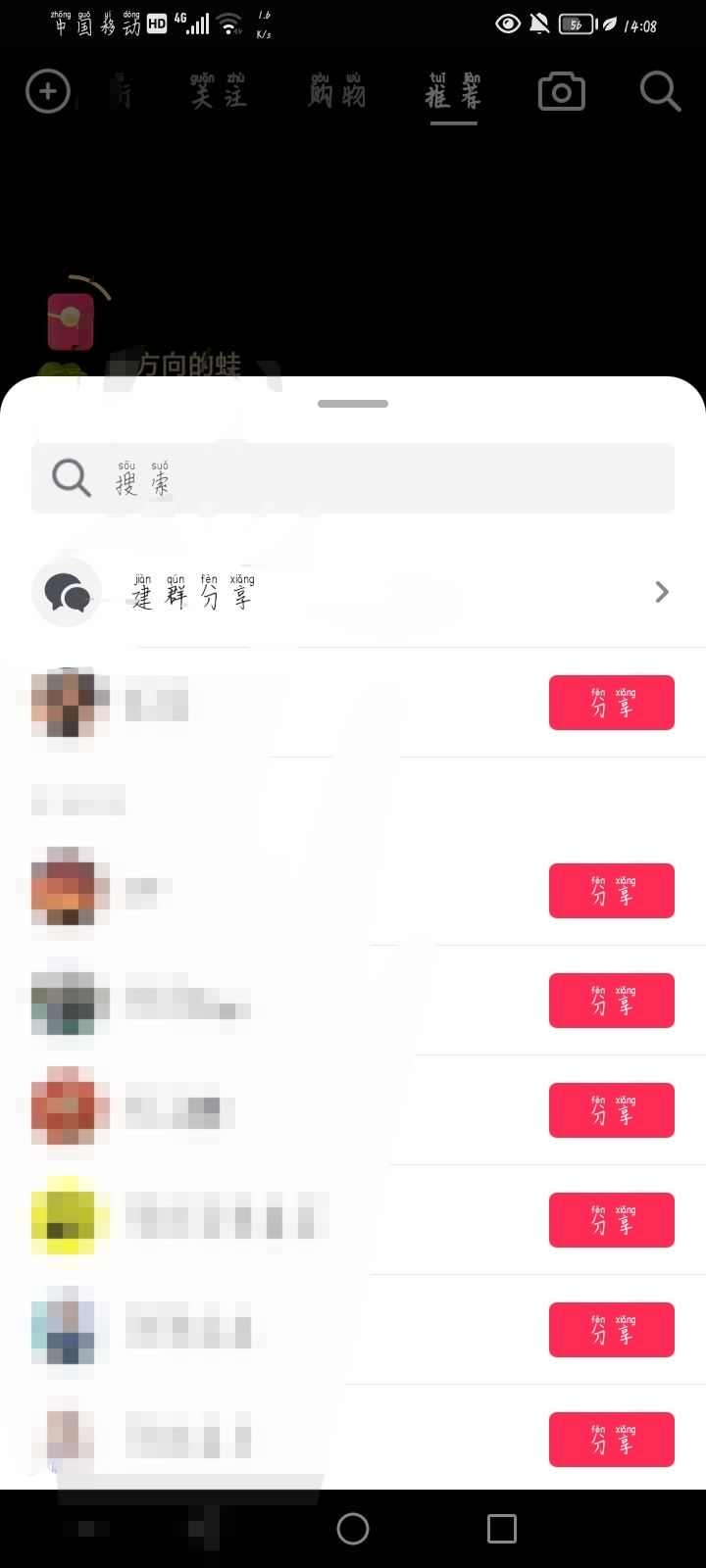 抖音評論怎么私信給好友？