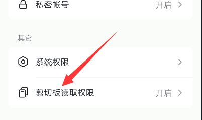 抖音復制鏈接怎么關閉？