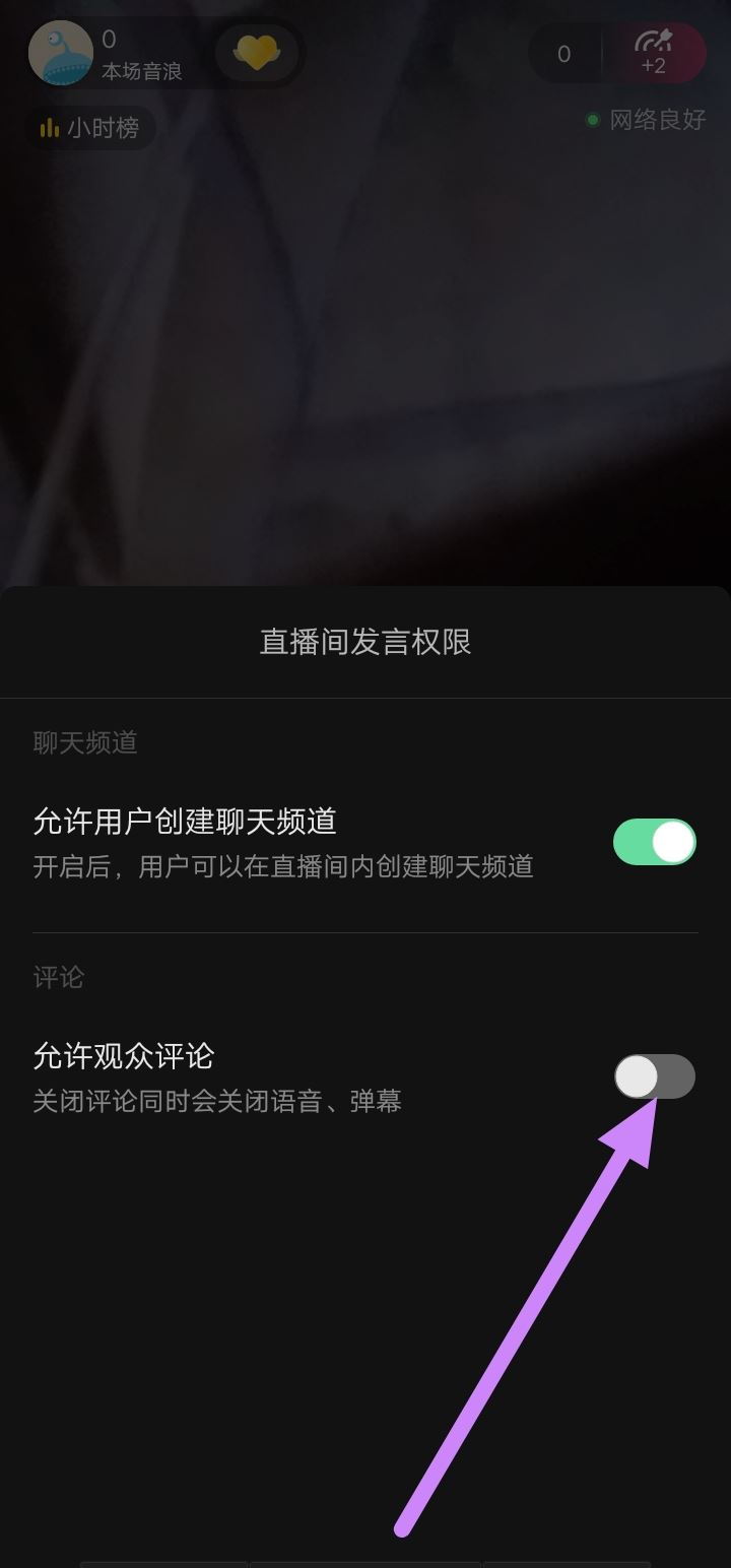 抖音直播評論封禁怎么解除？