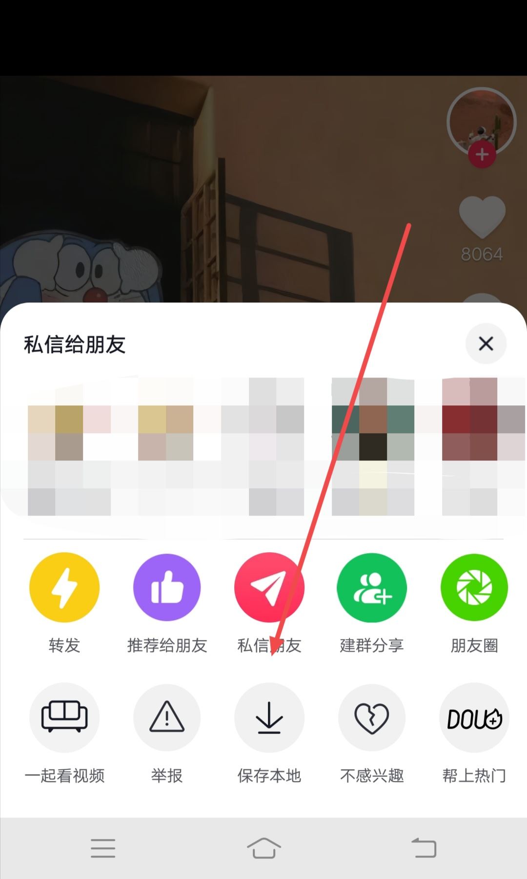 怎樣把抖音上的圖片變成微信頭像？