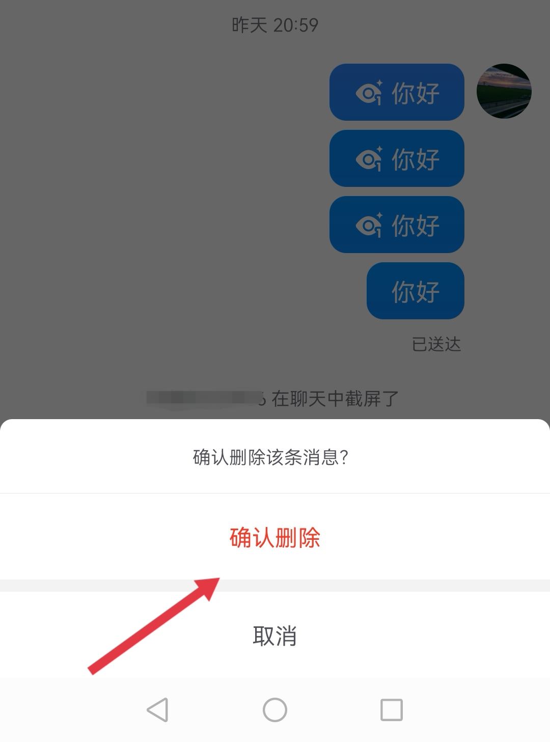 抖音好友聊天記錄怎么清空？