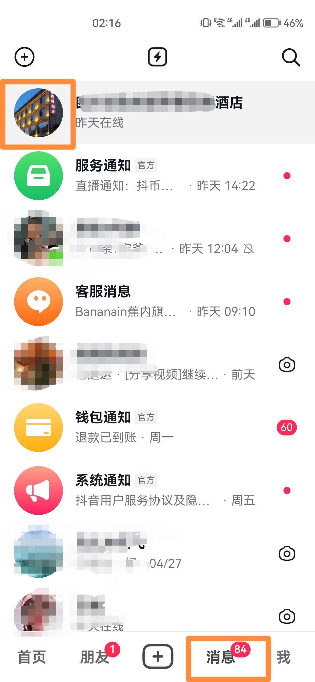 抖音怎么取消置頂？