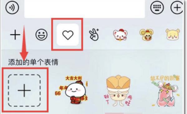 抖音表情包怎么添加到qq？